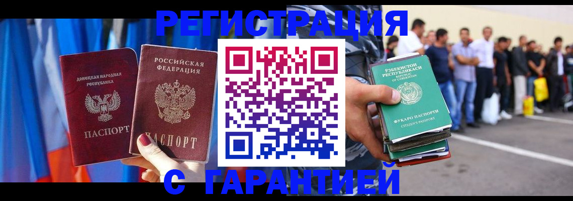 прописка иностранных граждан в Красном Сулине