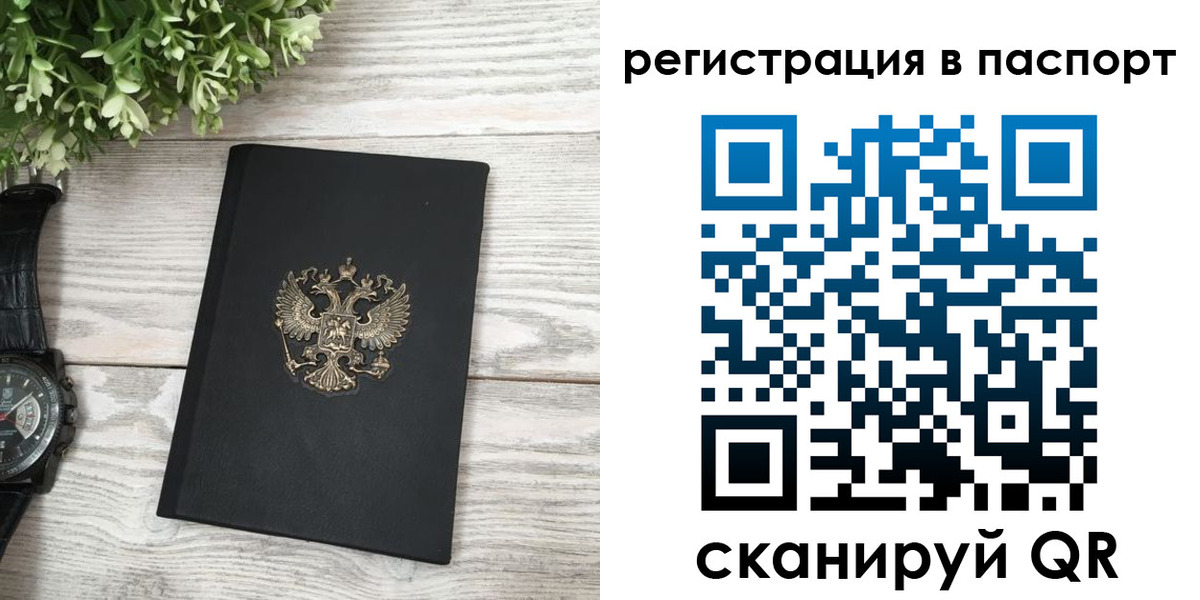 прописка в Красном Сулине