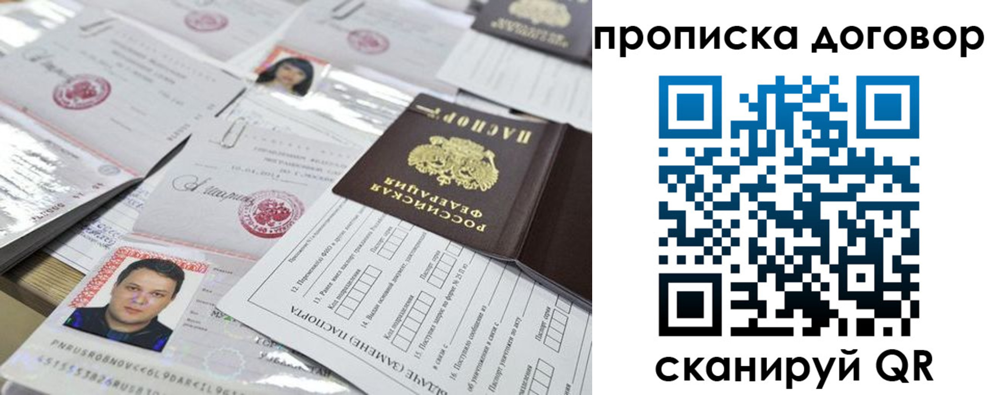 временная регистрация для всех в Красном Сулине