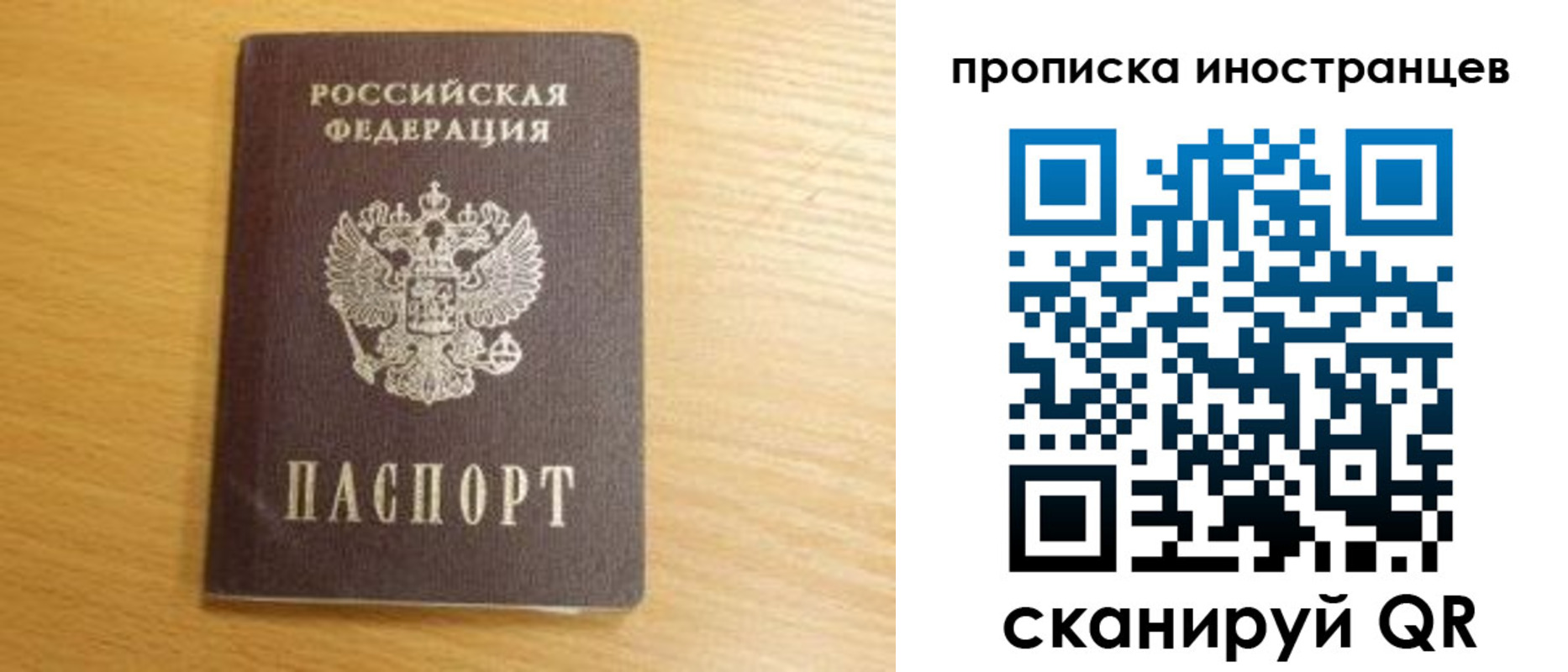 прописка регистрация в Красном Сулине