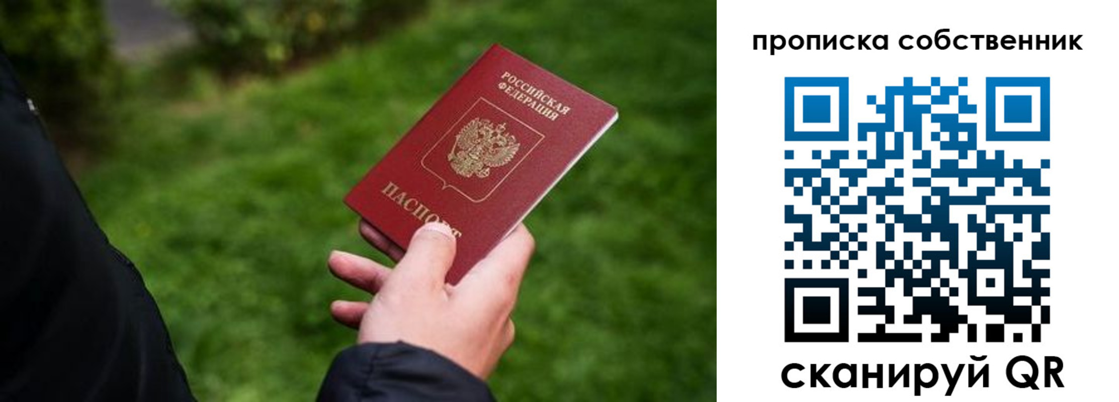 временная регистрация гарантия в Красном Сулине