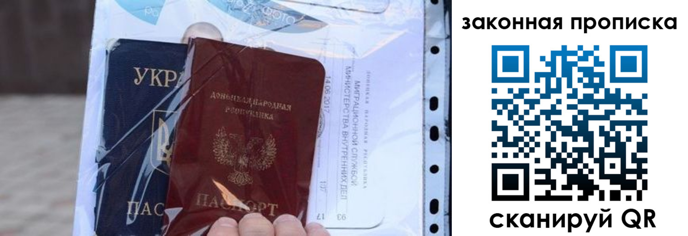 прописка ребенка в Красном Сулине