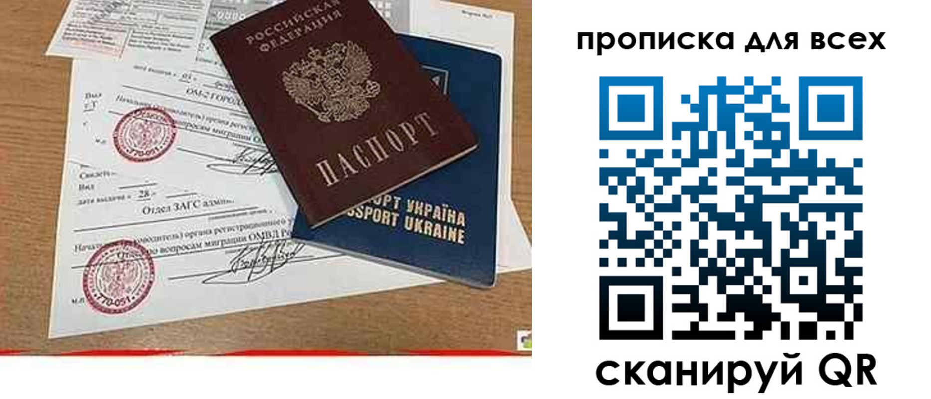 прописка ребенка в Красном Сулине