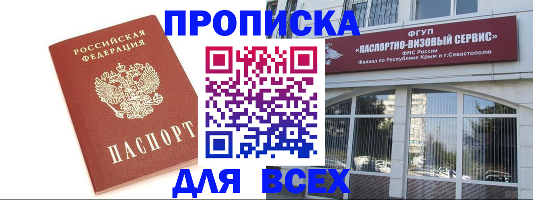 прописка ребенка в Красном Сулине