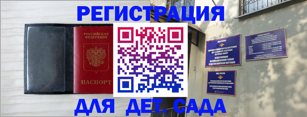 прописка регистрация в Красном Сулине