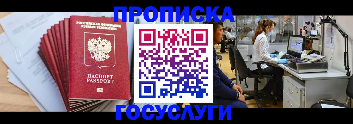 миграционный учет в Красном Сулине