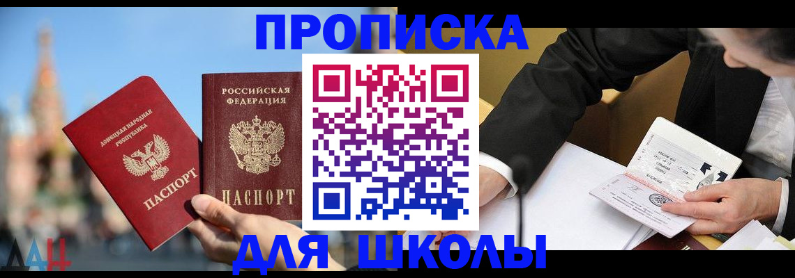 где прописаться в Красном Сулине