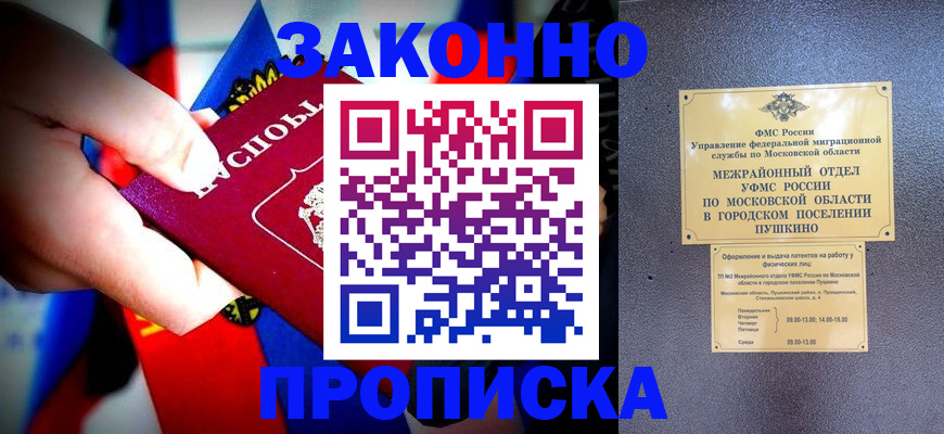 прописка для кредита в Красном Сулине