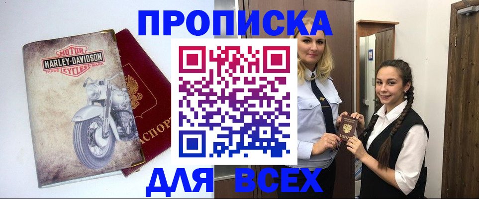 временная регистрация недорого в Красном Сулине