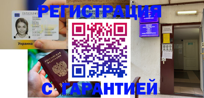 где прописаться в Красном Сулине